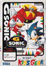 G Sonic [AKA Sonic Blast] JP Case